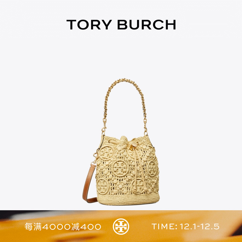 TORY BURCH 汤丽柏琦 T MONOGRAM 斜挎水桶包女包 169134