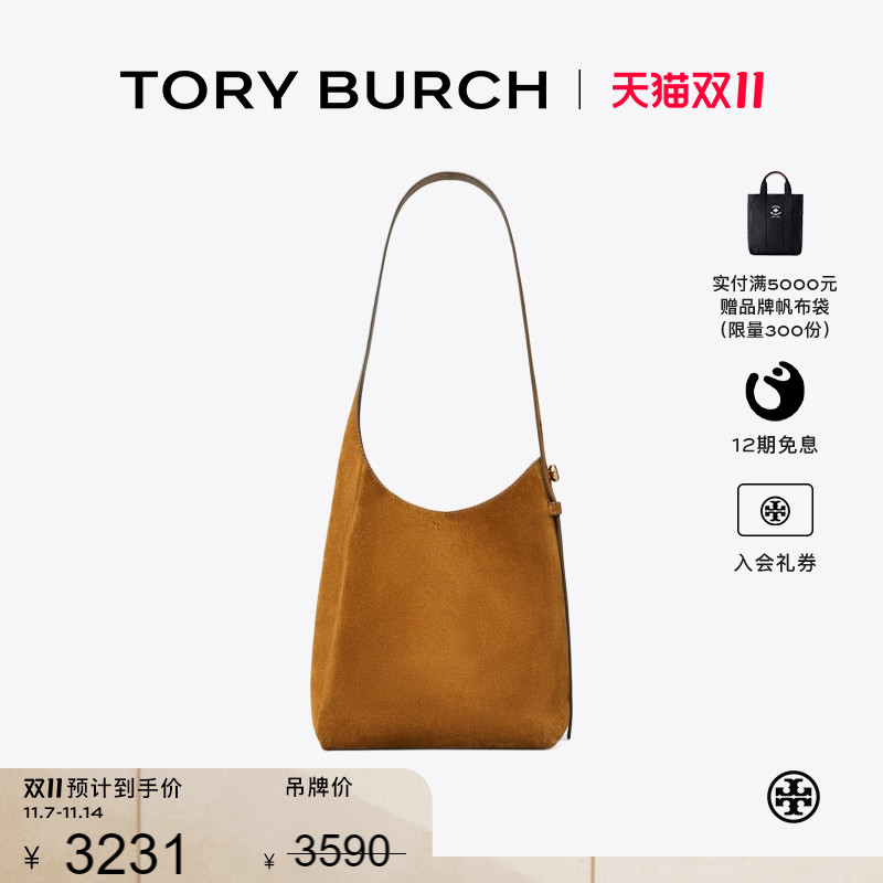 【12期免息】TORYBURCH汤丽柏琦ROMY 小号绒面革肩背HOBO包178267