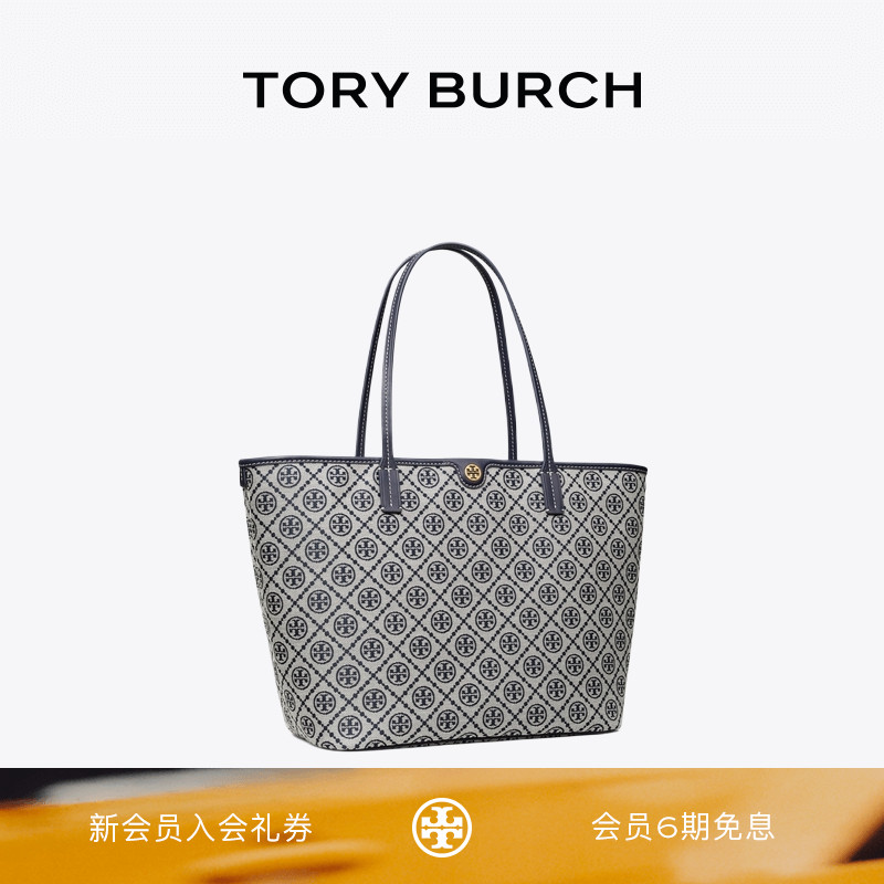 TORY BURCH 汤丽柏琦 T MONOGRAM 单肩拉链手提托特包女包 152301