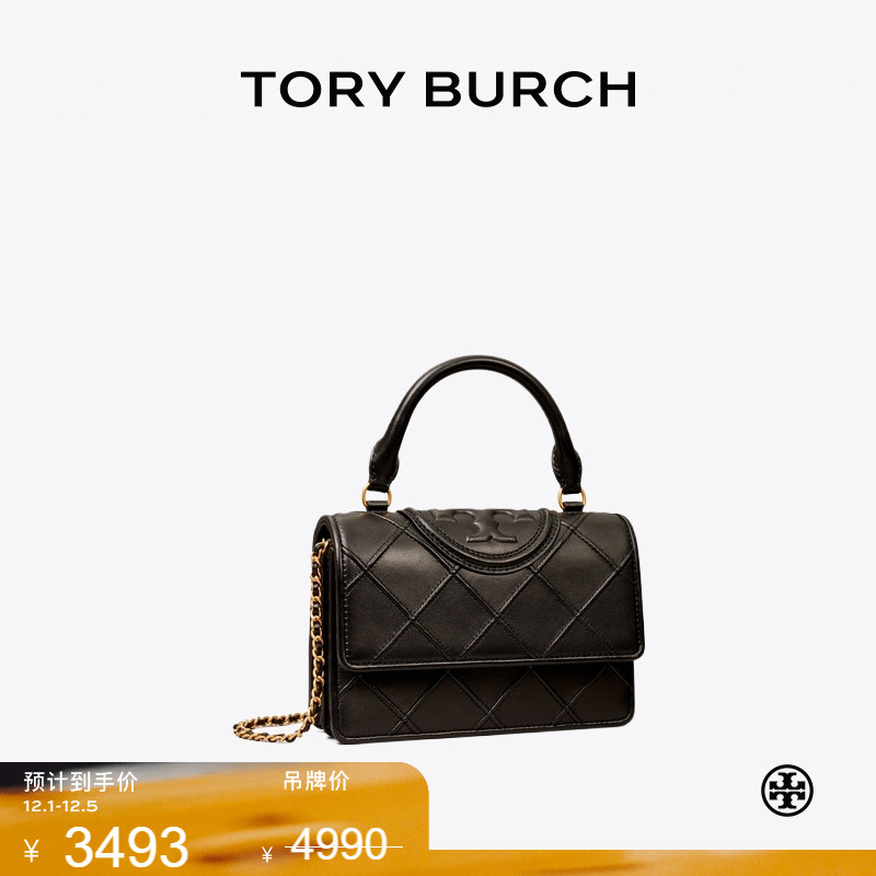 【季末礼遇】TORYBURCH汤丽柏琦FLEMING迷你斜挎钱夹链条包150332