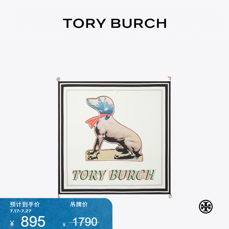 【限时礼遇】TORY BURCH 汤丽柏琦 小狗桑蚕丝围巾方巾 167419