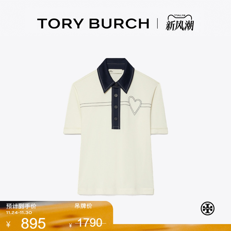 【季末礼遇】TORY BURCH 汤丽柏琦运动系列 心形棉质POLO衫166465