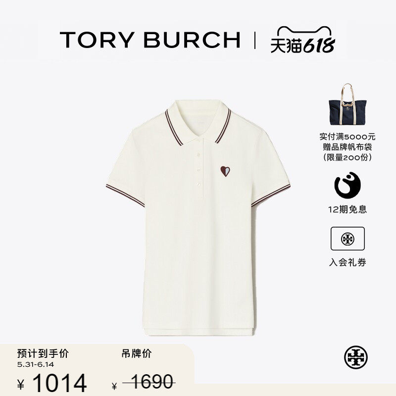 【季末礼遇】TORY BURCH 汤丽柏琦 运动系列 心形图案POLO衫78891