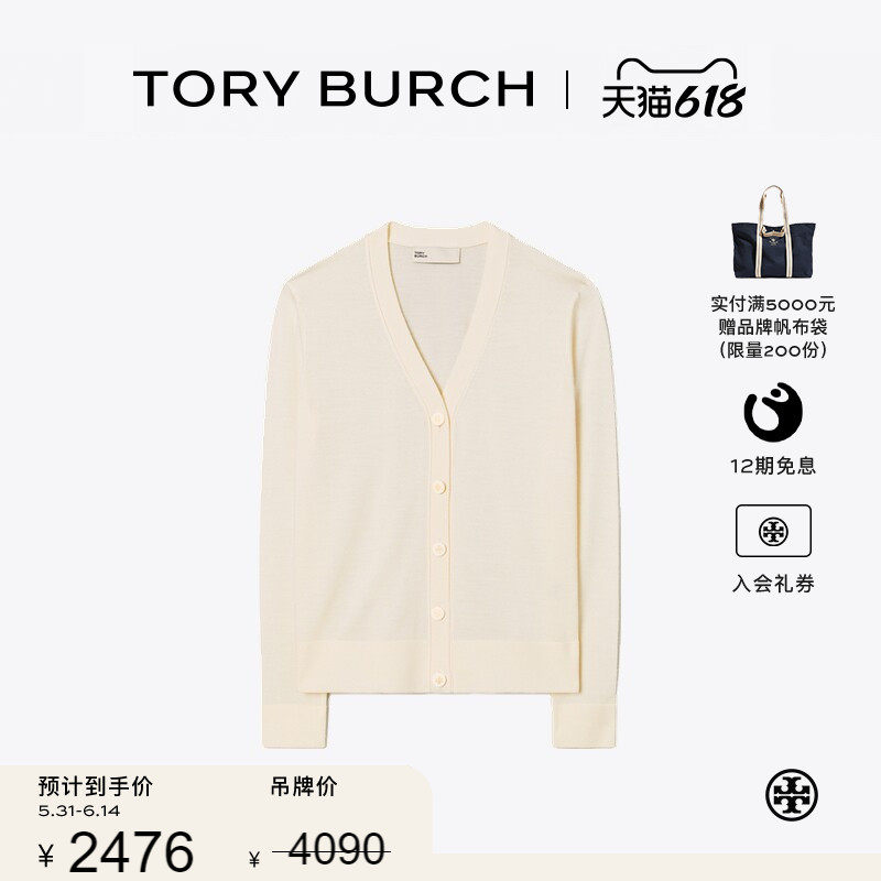 【线上专享】TORY BURCH 汤丽柏琦 V领针织开衫毛衣 146283