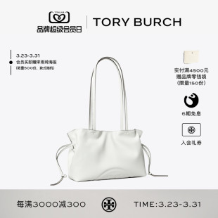 小号抽绳云朵托特包 TORY ELLA 汤丽柏琦 178768 BURCH