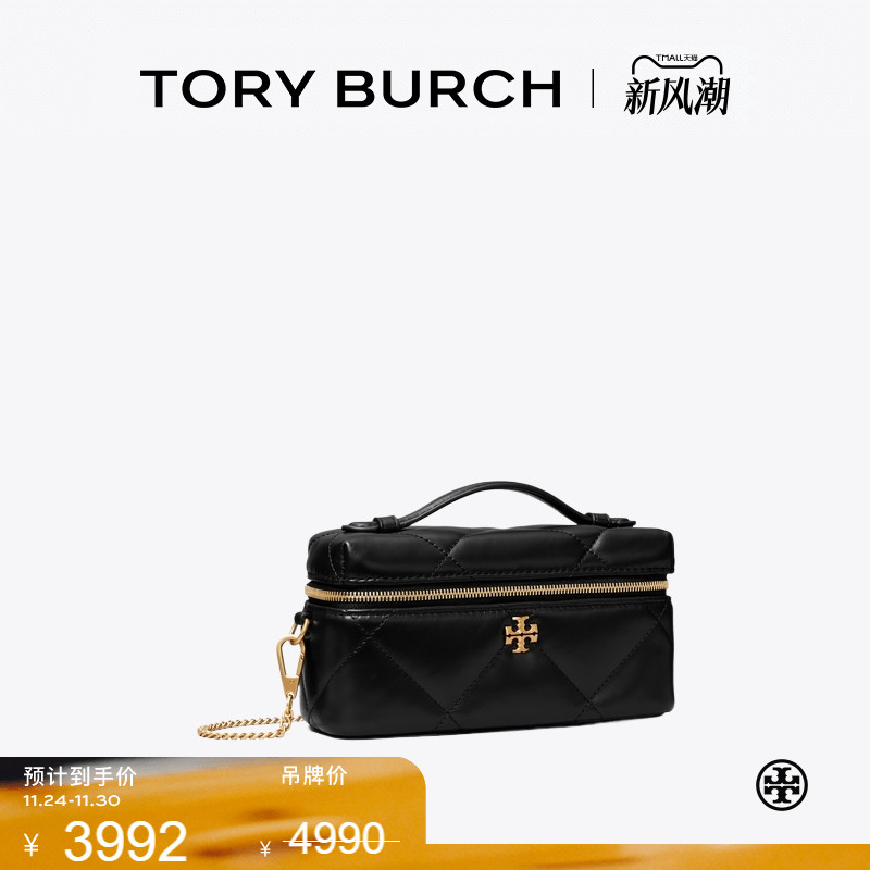 TORY BURCH 汤丽柏琦 KIRA 迷你化妆盒子包女包 178159