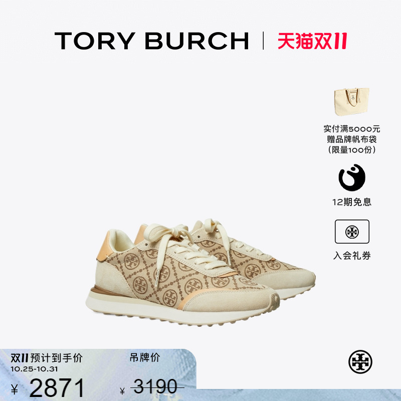 【12期免息】TORYBURCH汤丽柏琦T MONOGRAM DESTINY 运动鞋169857