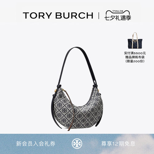 【礼物】TORY BURCH 汤丽柏琦 T MONOGRAM ROMY 单肩新月包178683