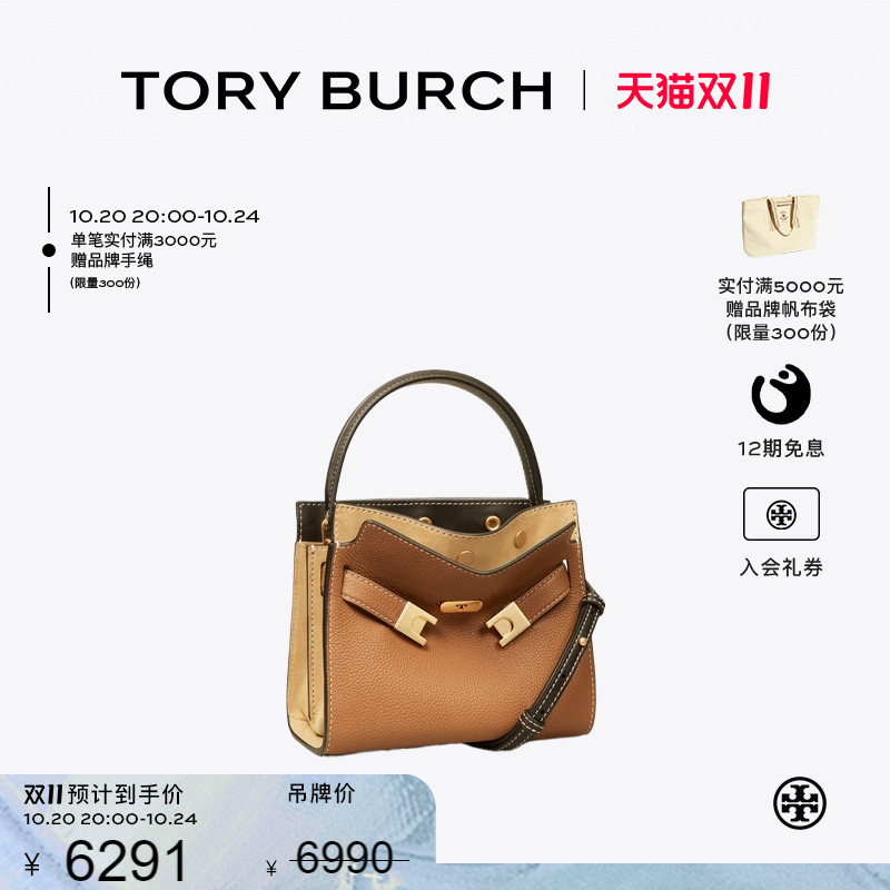【12期免息】TORY BURCH汤丽柏琦LEE RADZIWILL 迷你手提包 89524