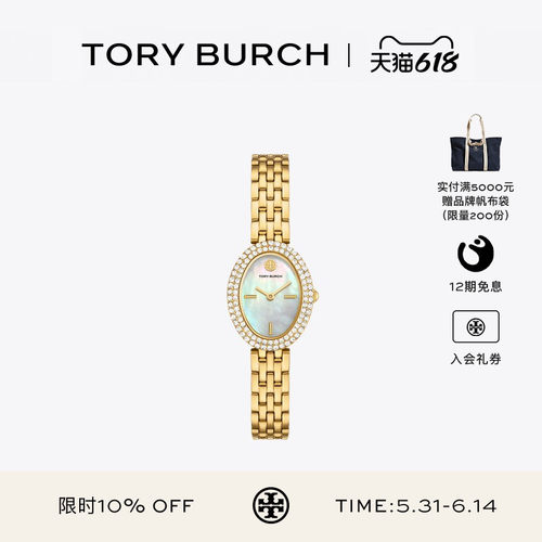 【12期免息】TORY BURCH 汤丽柏琦 椭圆表指针式石英手表 TBW6034