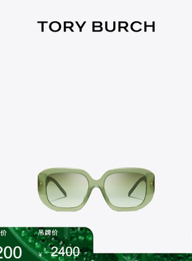 【季末礼遇】TORY BURCH 汤丽柏琦 T MONOGRAM 太阳眼镜 TY7218U