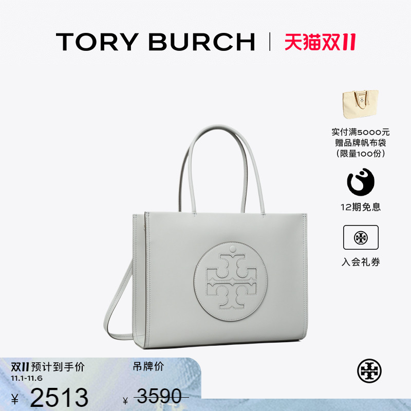 【季末礼遇】TORY BURCH 汤丽柏琦ELLA BIO 小号手提托特包165679