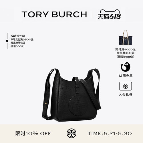 【12期免息】TORY BURCH 汤丽柏琦 MILLER 单肩贝壳包女包 185793