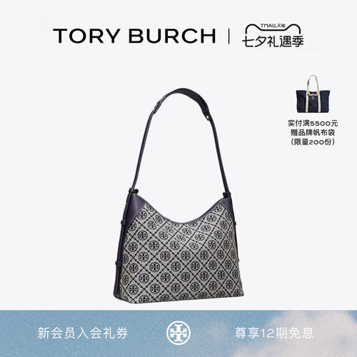 【礼物】TORYBURCH 汤丽柏琦T MONOGRAM 肩背HOBO牛角包 169376