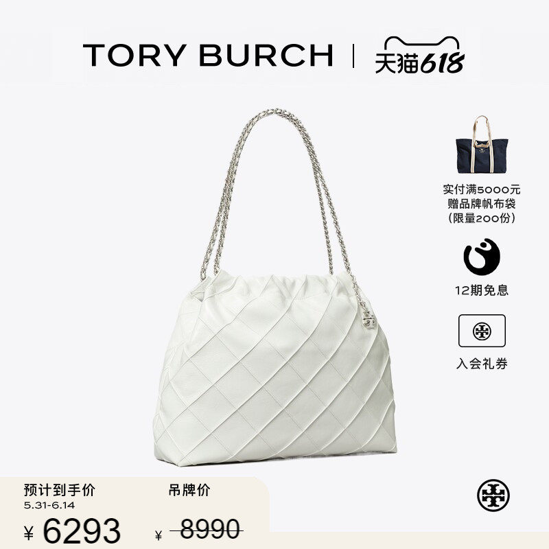 【季末礼遇】TORY BURCH 汤丽柏琦 FLEMING HOBO链条肩背包165170