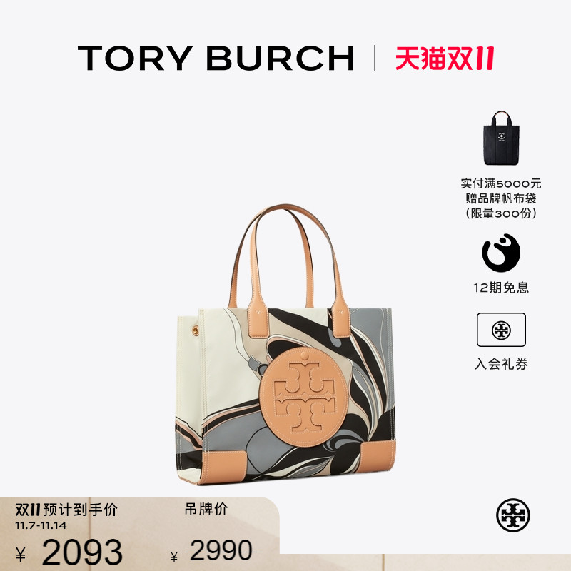 【季末礼遇】TORY BURCH汤丽柏琦 ELLA 小号印花托特包女包159266