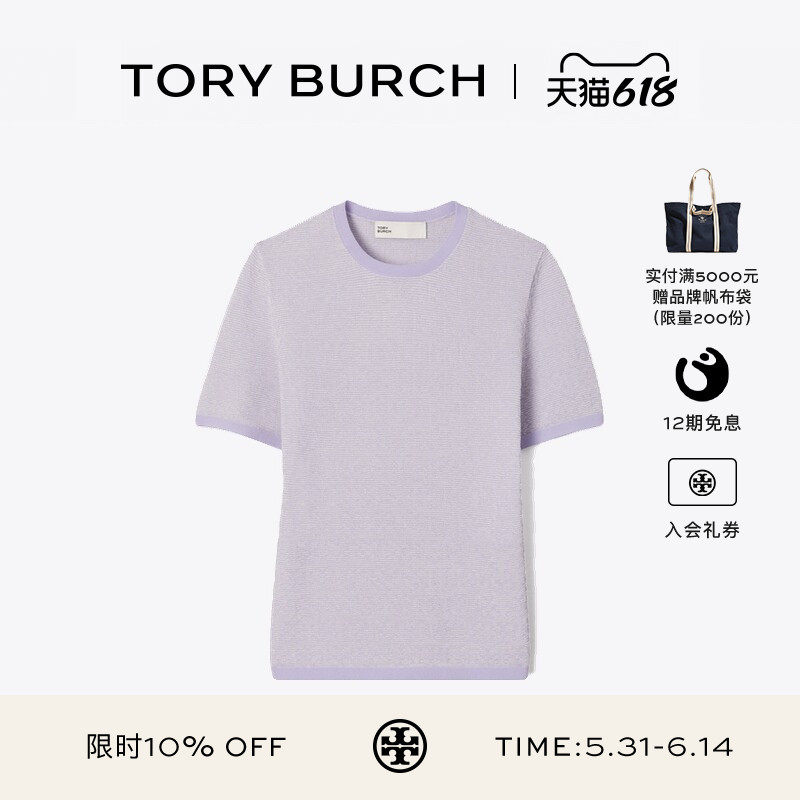 【12期免息】TORY BURCH 汤丽柏琦 圆领短袖毛衣上衣 181050