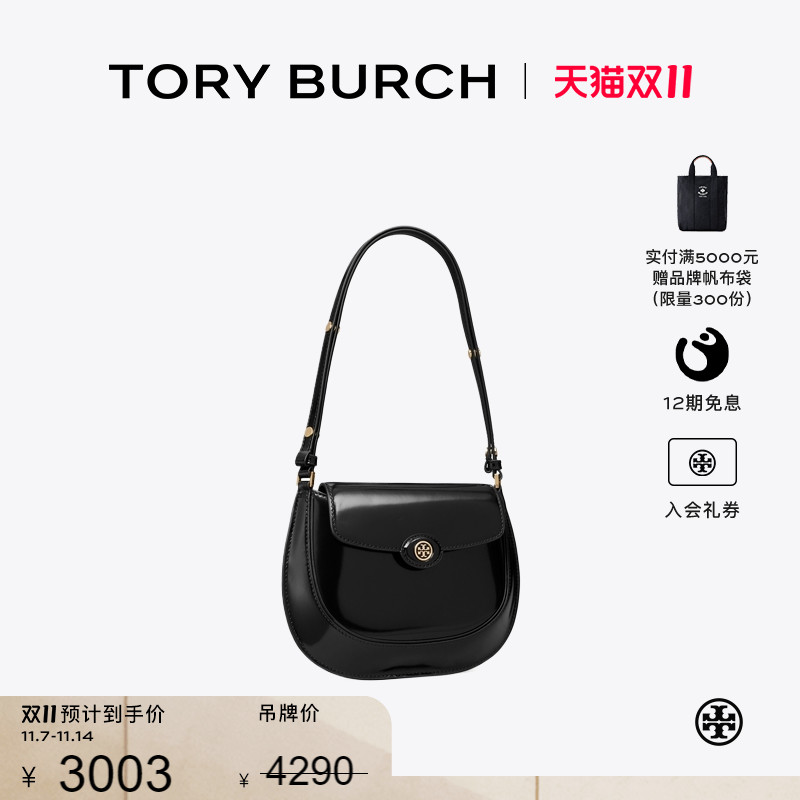 【季末礼遇】TORY BURCH汤丽柏琦 ROBINSON 小号翻盖肩背包163367