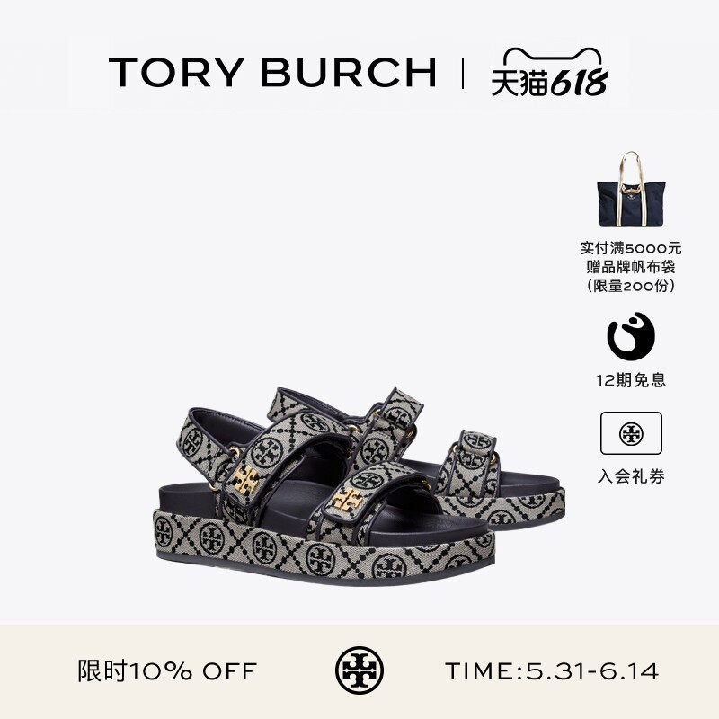 【12期免息】TORY BURCH 汤丽柏琦 T MONOGRAM 带扣凉鞋 155154