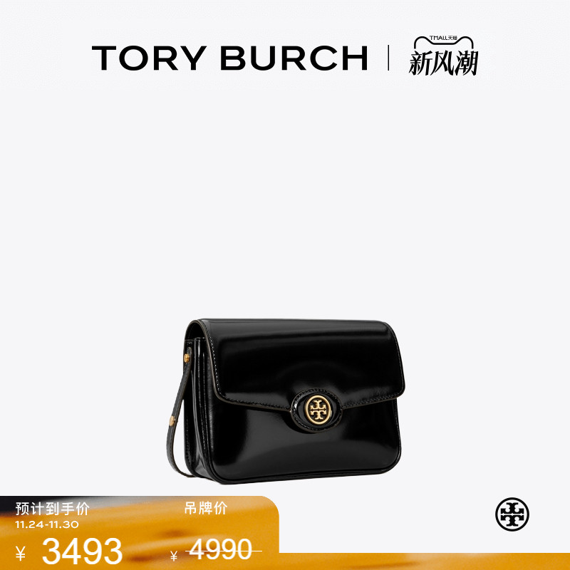 【季末礼遇】TORY BURCH 汤丽柏琦 ROBINSON 豆腐包肩背包143122