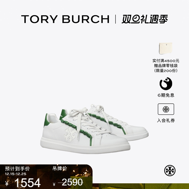 TORY BURCH 汤丽柏琦 HOWELL COURT 双T LOGO系带运动鞋 161140