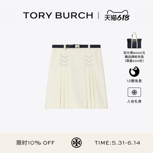 TORY BURCH 汤丽柏琦 运动系列 褶裥高尔夫半身裙 178438