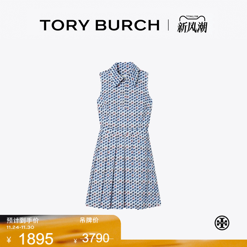 【季末礼遇】TORYBURCH 汤丽柏琦 印花高尔夫连衣裙 165215