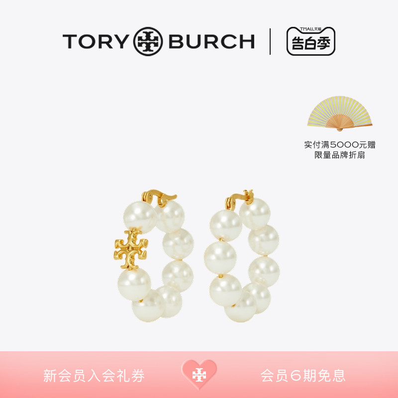 ToryBurch双TLOGO圈形耳环