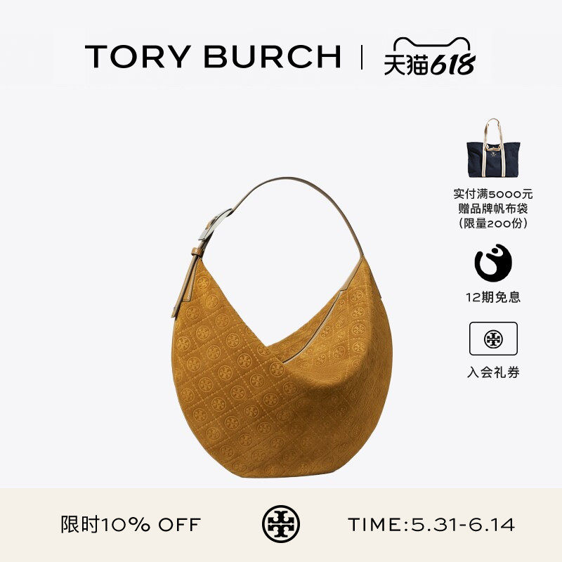 【12期免息】TORY BURCH 汤丽柏琦 T MONOGRAM 单肩新月包 169373