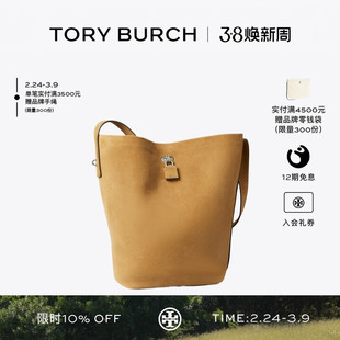 【礼物】TORY BURCH 汤丽柏琦 肩背锁扣HOBO水桶包 178723