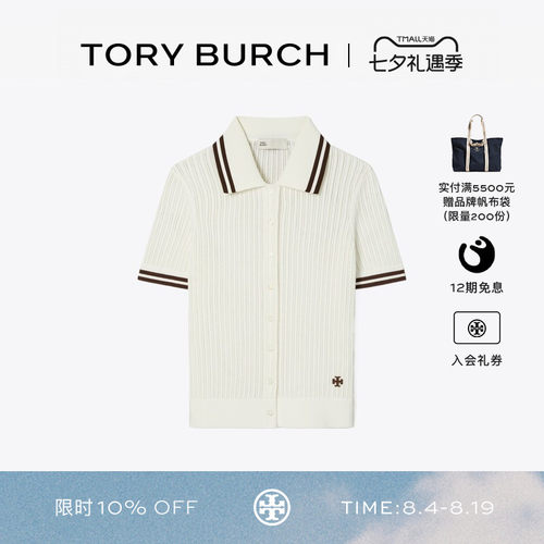 TORY BURCH 汤丽柏琦 棉质短袖毛衣 184319