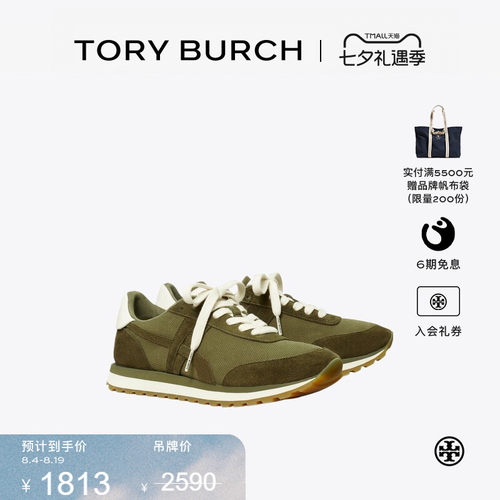 TORY BURCH 汤丽柏琦 HANK 时尚休闲运动鞋 178512