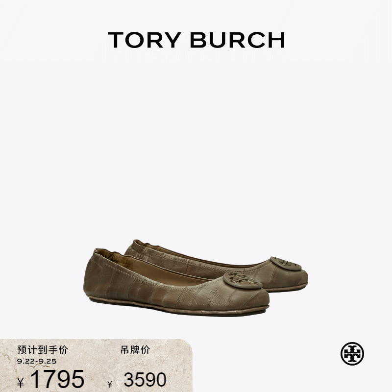 【限时礼遇】TORYBURCH汤丽柏琦MINNIE 旅行时尚芭蕾平底鞋167298