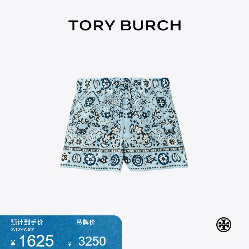 【限时礼遇】TORY BURCH 汤丽柏琦 花卉印花裙裤 151819