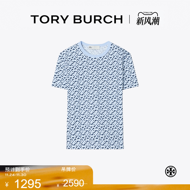 【季末礼遇】TORY BURCH 汤丽柏琦 圆领印花短袖T恤上衣 161845