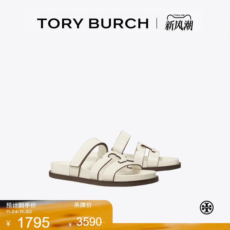 【季末礼遇】TORY BURCH 汤丽柏琦 INES 时装凉鞋运动拖鞋 161636