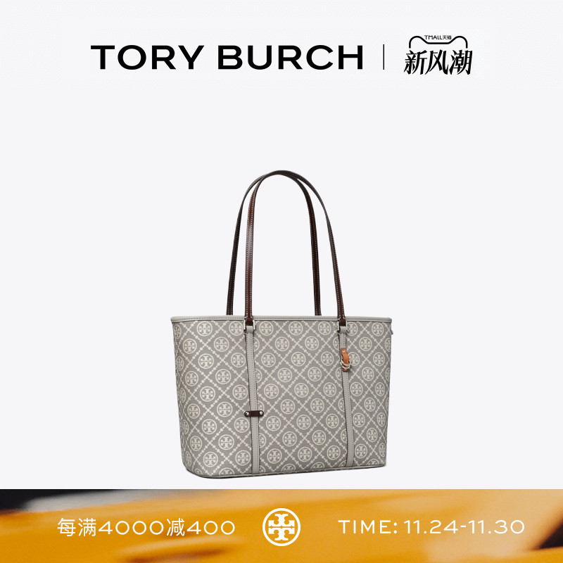 TORY BURCH 汤丽柏琦 T MONOGRAM 小号拉链托特包女包 178740