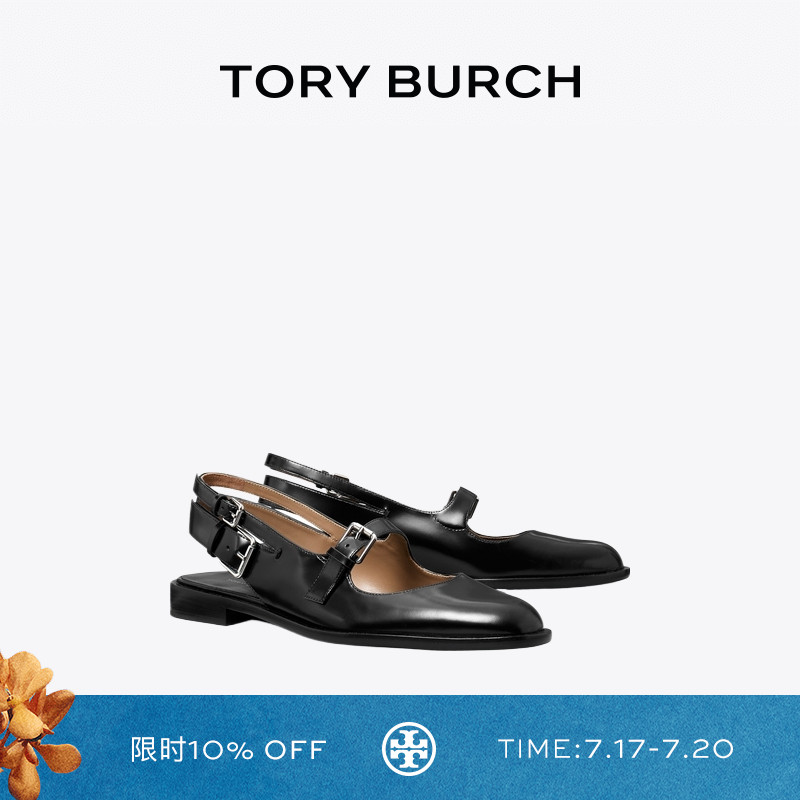 TORY BURCH 汤丽柏琦 多搭扣玛丽珍鞋女鞋 166541