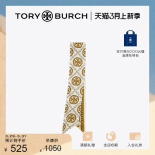 BURCH汤丽柏琦 TORY MONOGRAM缎带围巾116282 限时礼遇