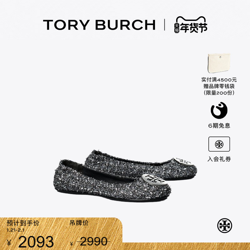 【线上专享】TORY BURCH 汤丽柏琦 MINNIE 旅行芭蕾平底鞋 155638,女鞋,时尚芭蕾鞋,淘宝优惠券,粉丝福利购,淘宝优惠卷