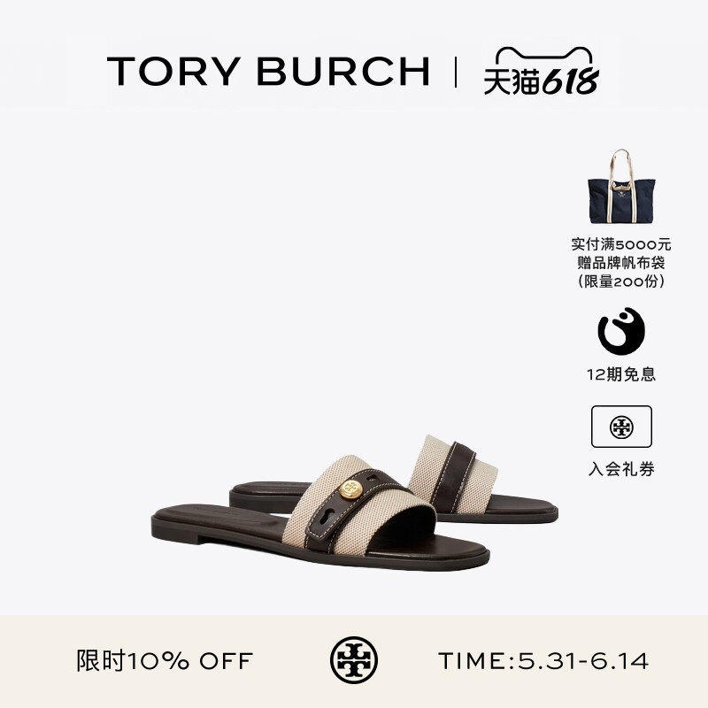 【12期免息】TORY BURCH 汤丽柏琦 ROMY 低跟拖鞋凉鞋女鞋 183307