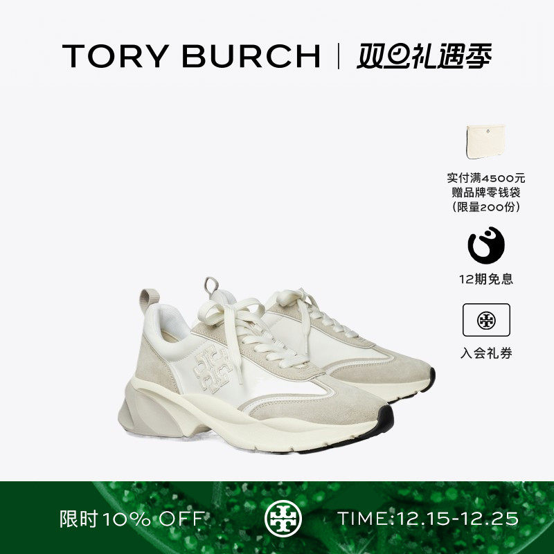 TORY BURCH 汤丽柏琦 GOOD LUCK 运动鞋老爹鞋女鞋 161550