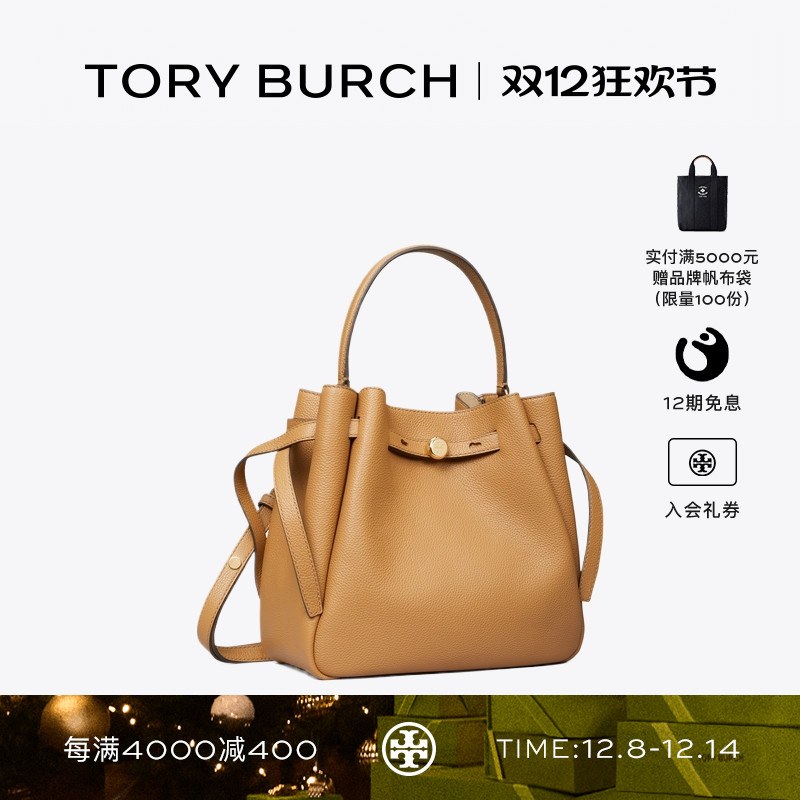 TORY BURCH 汤丽柏琦 ROMY 手提斜挎水桶包菜篮子女包 166982