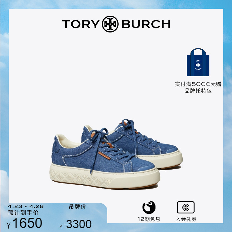 新品运动鞋ToryBurch/汤丽柏琦