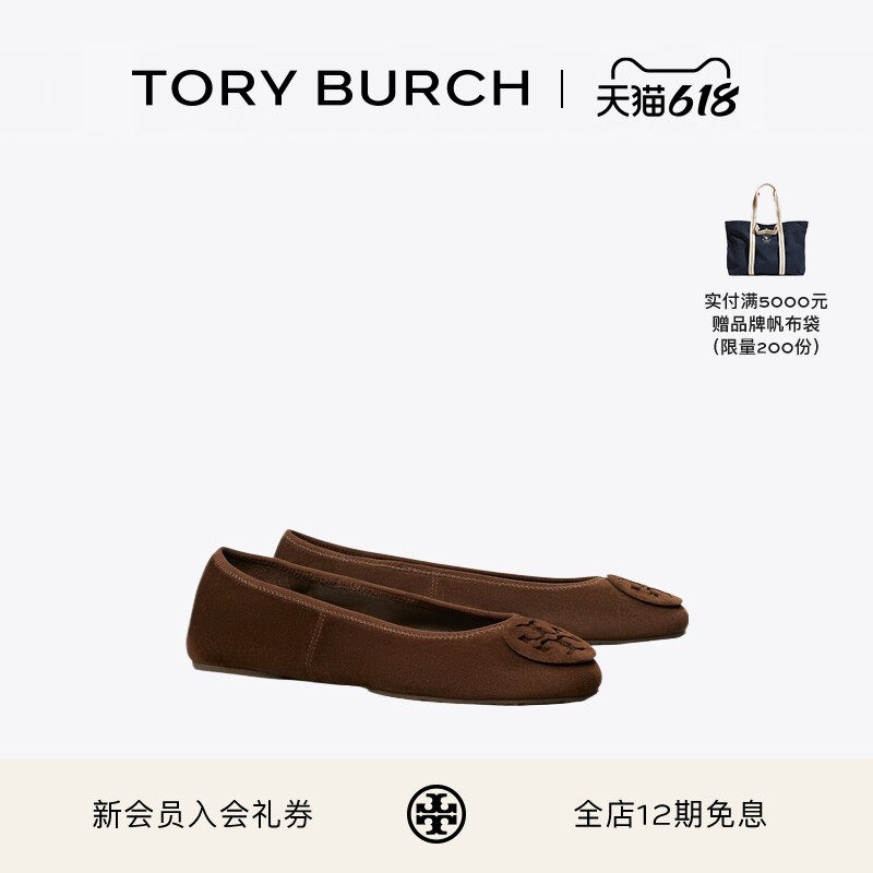 TORY BURCH 汤丽柏琦 REVA 旅行芭蕾平底鞋单鞋女鞋 177247