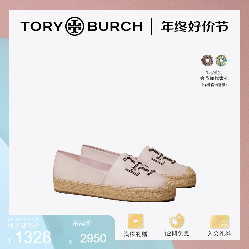 【限时折扣】TORY BURCH 汤丽柏琦羊皮革平底渔夫鞋 149428