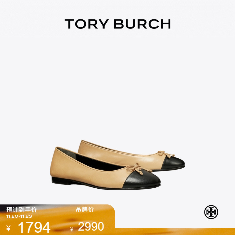 TORY BURCH 汤丽柏琦 蝴蝶结拼色芭蕾舞平底鞋单鞋女鞋 154513
