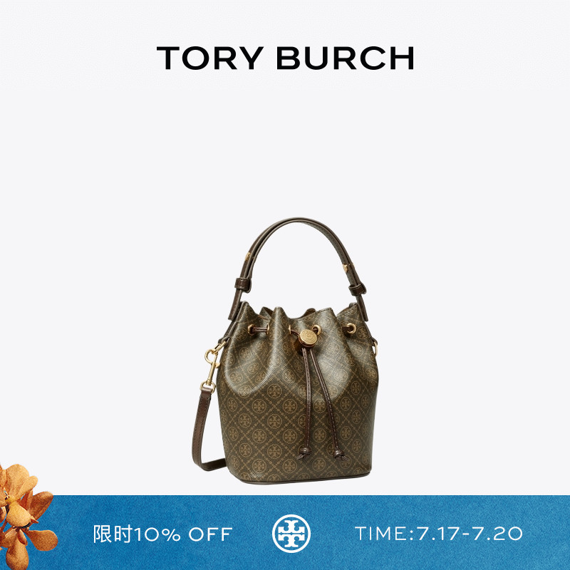 TORY BURCH 汤丽柏琦 T MONOGRAM 迷你水桶可可包女包 164889