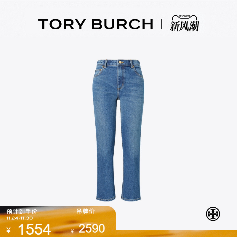 【季末礼遇】TORY BURCH 汤丽柏琦 九分微喇牛仔裤 157571