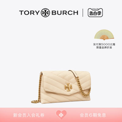 ToryBurch迷你链条钱夹